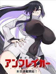 漫改作品第九格分镜封面